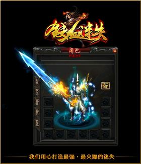 天龙八部私服捡装备